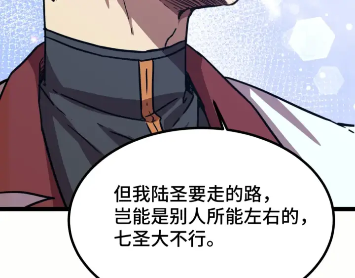 漫画《高武：登陆未来一万年》第103话 出发第76张图