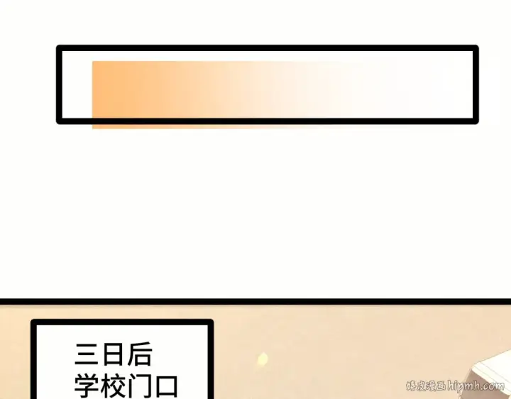 漫画《高武：登陆未来一万年》第103话 出发第80张图