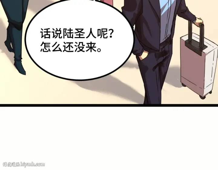 漫画《高武：登陆未来一万年》第103话 出发第88张图