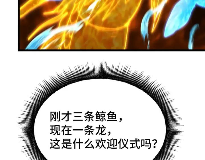 漫画《高武：登陆未来一万年》第104话 登顶第103张图