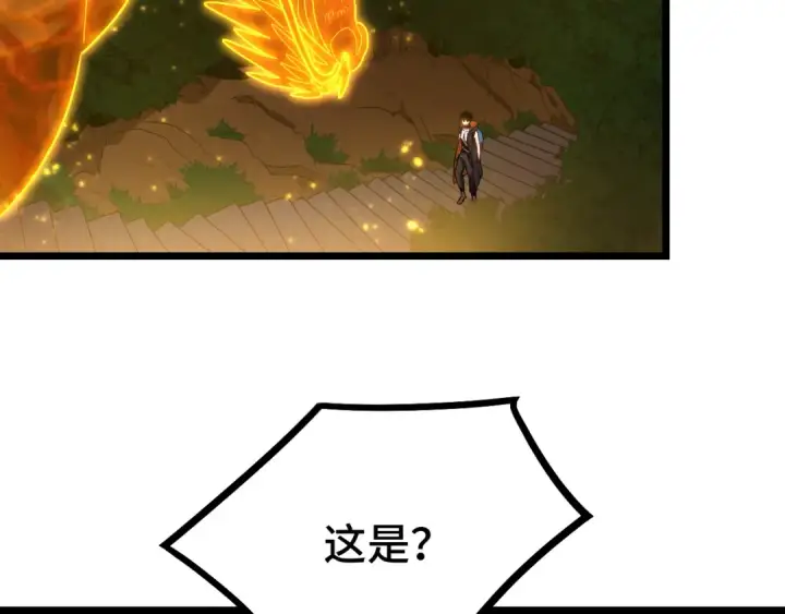 漫画《高武：登陆未来一万年》第104话 登顶第105张图