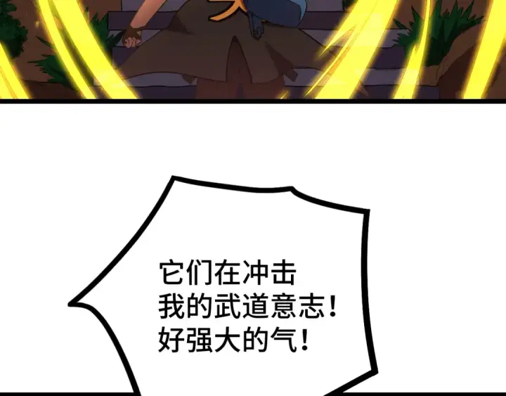 漫画《高武：登陆未来一万年》第104话 登顶第108张图