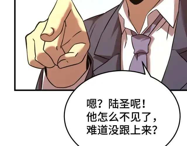漫画《高武：登陆未来一万年》第104话 登顶第11张图