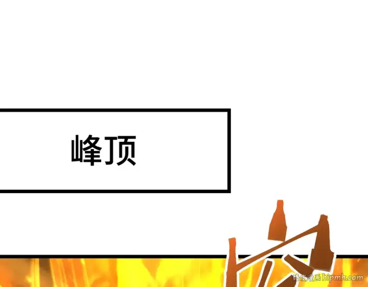 漫画《高武：登陆未来一万年》第104话 登顶第112张图