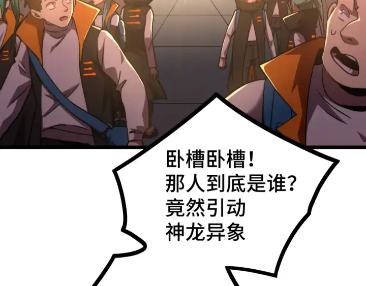 漫画《高武：登陆未来一万年》第104话 登顶第115张图