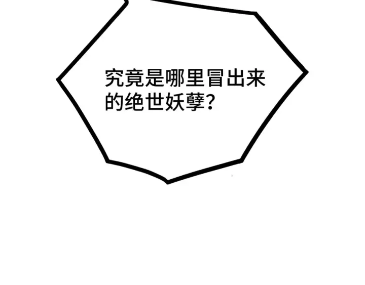 漫画《高武：登陆未来一万年》第104话 登顶第118张图