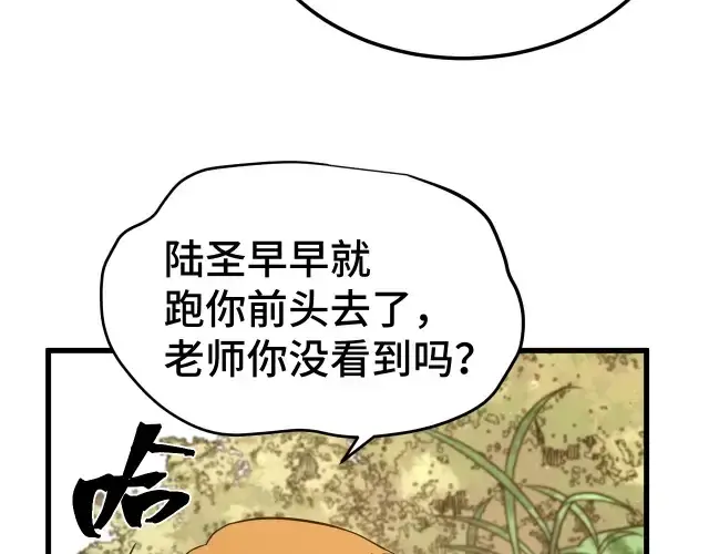 漫画《高武：登陆未来一万年》第104话 登顶第12张图