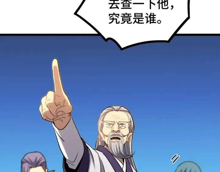 漫画《高武：登陆未来一万年》第104话 登顶第125张图