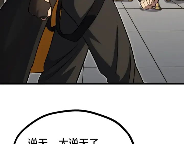 漫画《高武：登陆未来一万年》第104话 登顶第129张图