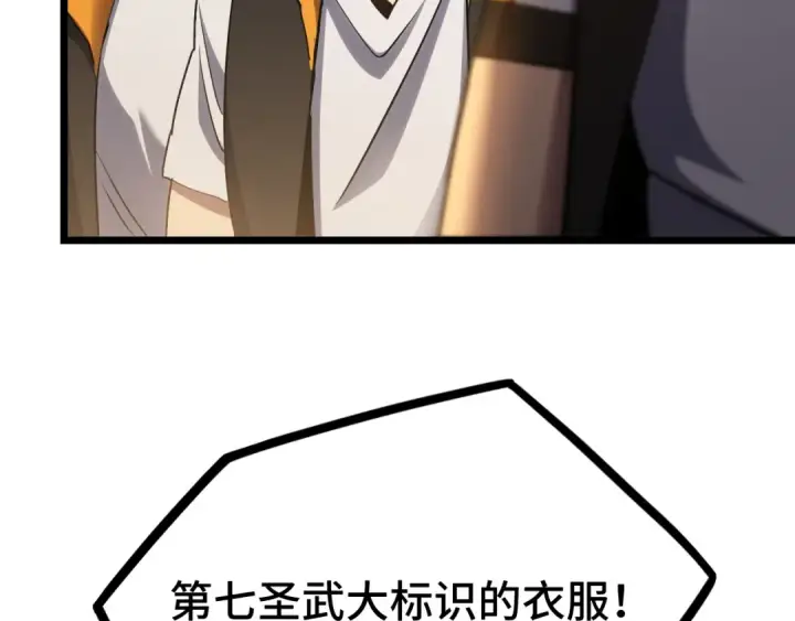 漫画《高武：登陆未来一万年》第104话 登顶第132张图