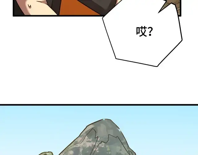 漫画《高武：登陆未来一万年》第104话 登顶第14张图