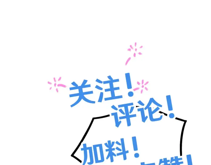 漫画《高武：登陆未来一万年》第104话 登顶第153张图