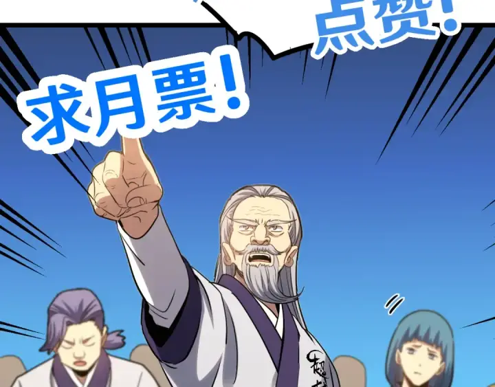 漫画《高武：登陆未来一万年》第104话 登顶第154张图