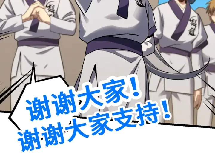 漫画《高武：登陆未来一万年》第104话 登顶第155张图