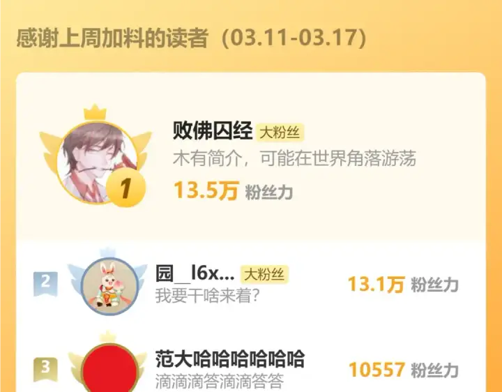 漫画《高武：登陆未来一万年》第104话 登顶第157张图