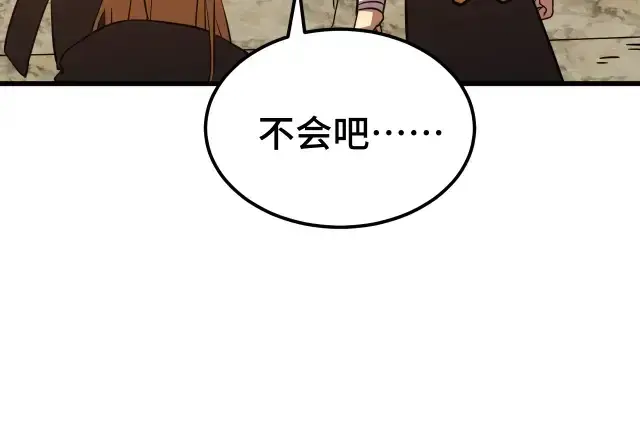 漫画《高武：登陆未来一万年》第104话 登顶第17张图