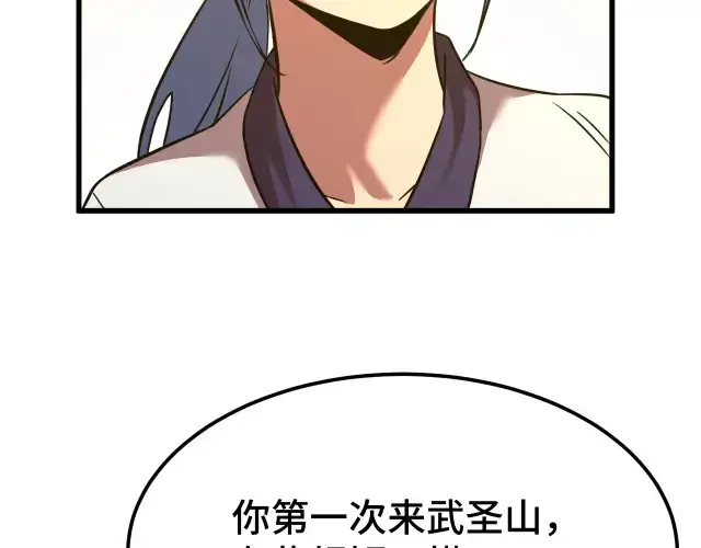 漫画《高武：登陆未来一万年》第104话 登顶第23张图