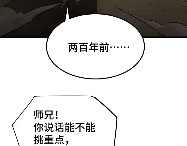 漫画《高武：登陆未来一万年》第104话 登顶第30张图
