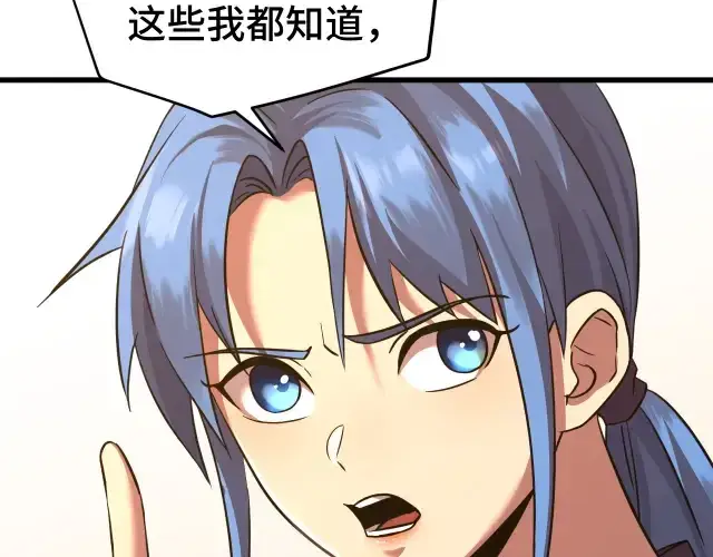 漫画《高武：登陆未来一万年》第104话 登顶第31张图