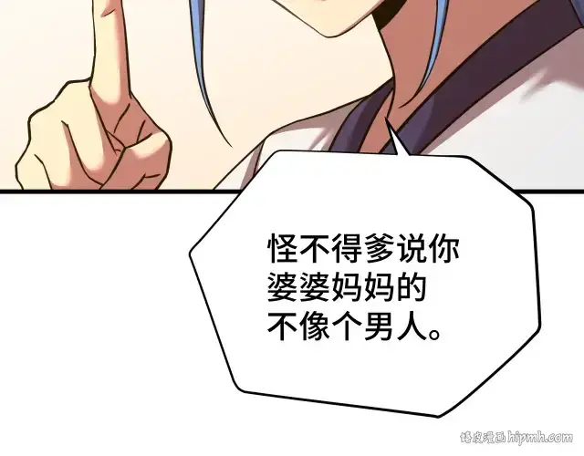 漫画《高武：登陆未来一万年》第104话 登顶第32张图