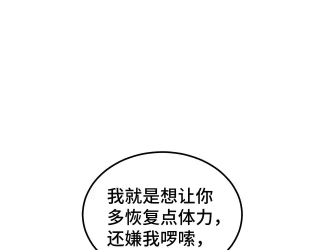 漫画《高武：登陆未来一万年》第104话 登顶第34张图
