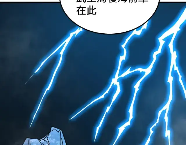 漫画《高武：登陆未来一万年》第104话 登顶第37张图