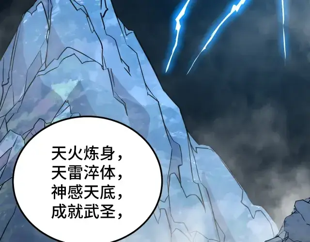 漫画《高武：登陆未来一万年》第104话 登顶第38张图