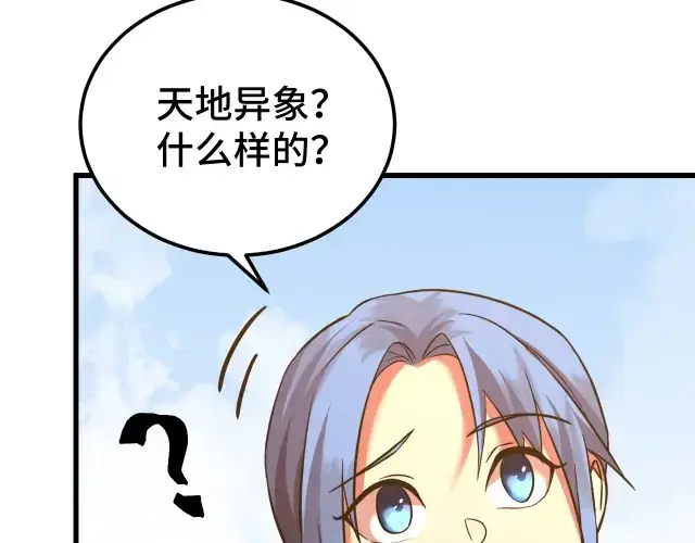 漫画《高武：登陆未来一万年》第104话 登顶第44张图