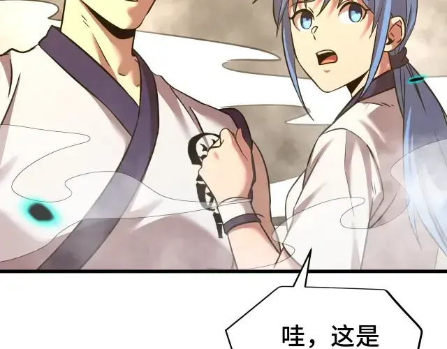 漫画《高武：登陆未来一万年》第104话 登顶第47张图