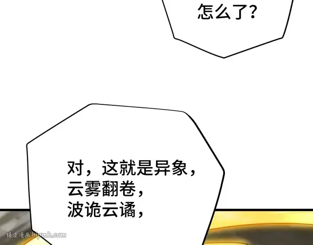 漫画《高武：登陆未来一万年》第104话 登顶第48张图