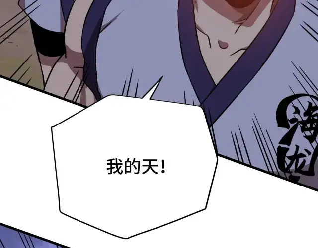 漫画《高武：登陆未来一万年》第104话 登顶第54张图