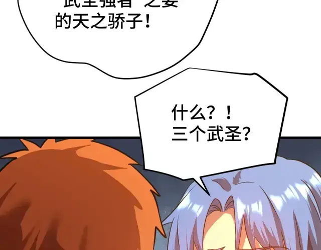 漫画《高武：登陆未来一万年》第104话 登顶第63张图