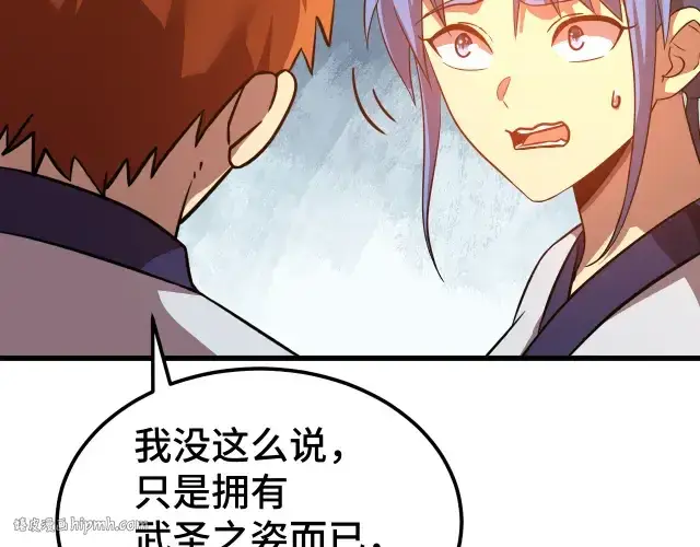 漫画《高武：登陆未来一万年》第104话 登顶第64张图