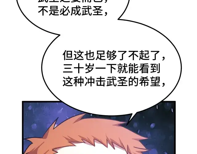 漫画《高武：登陆未来一万年》第104话 登顶第65张图
