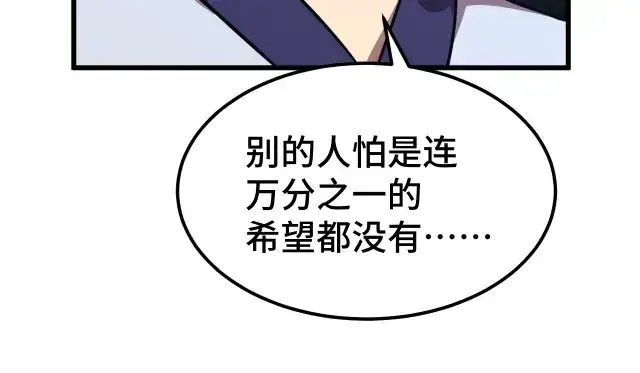 漫画《高武：登陆未来一万年》第104话 登顶第67张图