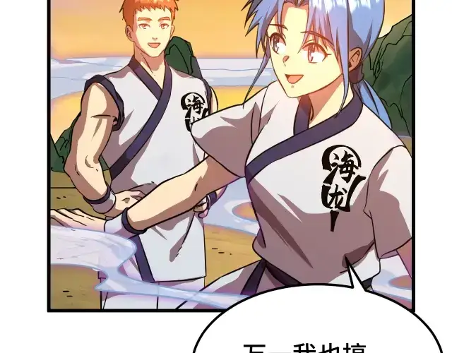 漫画《高武：登陆未来一万年》第104话 登顶第69张图