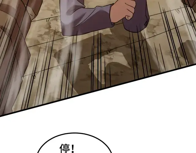 漫画《高武：登陆未来一万年》第104话 登顶第7张图