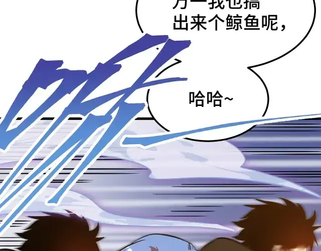 漫画《高武：登陆未来一万年》第104话 登顶第70张图