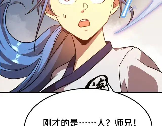 漫画《高武：登陆未来一万年》第104话 登顶第77张图