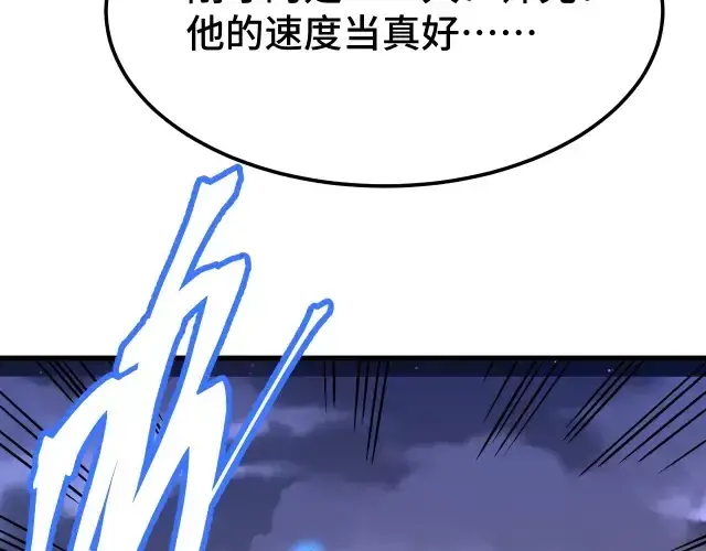 漫画《高武：登陆未来一万年》第104话 登顶第78张图