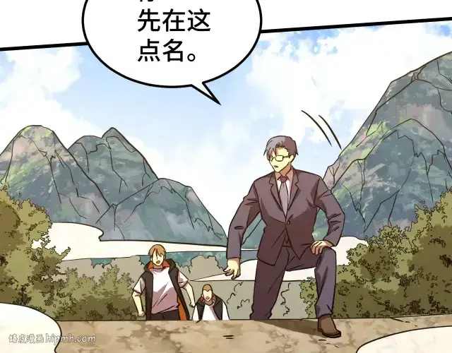 漫画《高武：登陆未来一万年》第104话 登顶第8张图