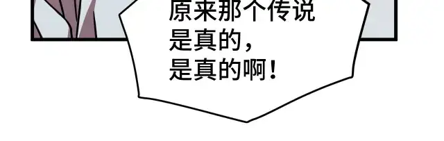 漫画《高武：登陆未来一万年》第104话 登顶第85张图