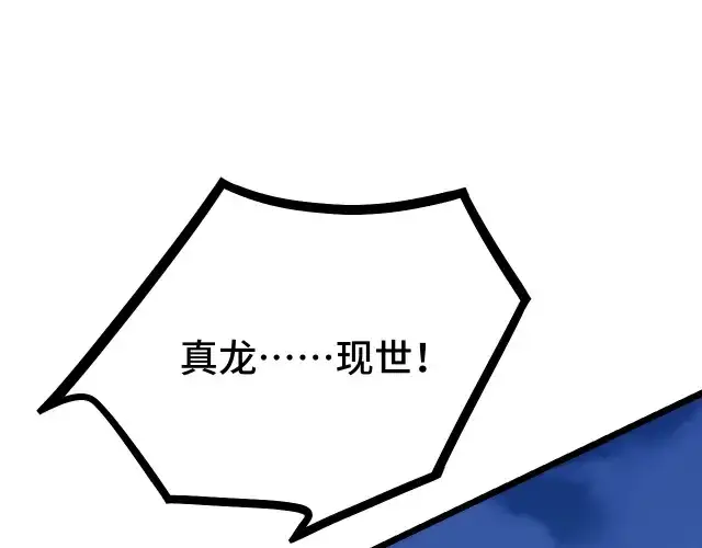 漫画《高武：登陆未来一万年》第104话 登顶第86张图