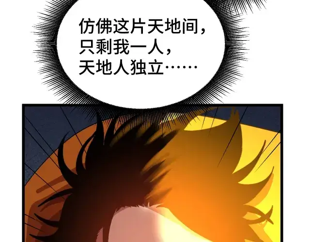 漫画《高武：登陆未来一万年》第104话 登顶第91张图