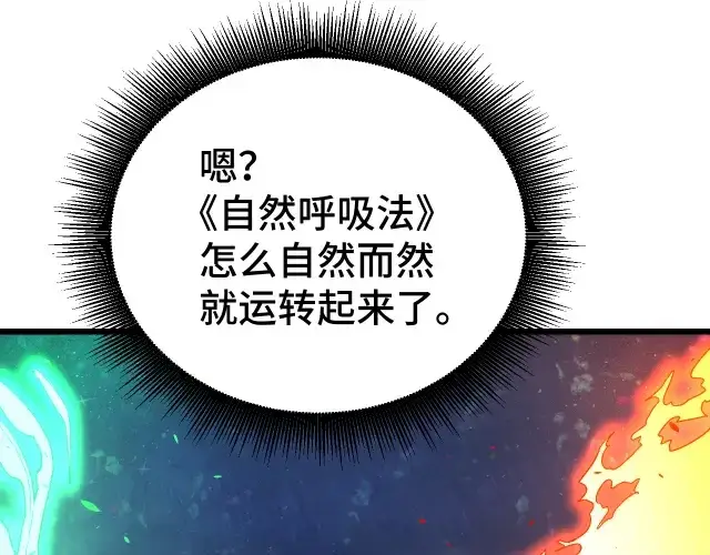 漫画《高武：登陆未来一万年》第104话 登顶第93张图