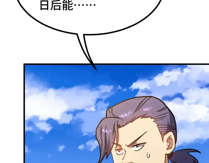 漫画《高武：登陆未来一万年》第105话 盯上第10张图