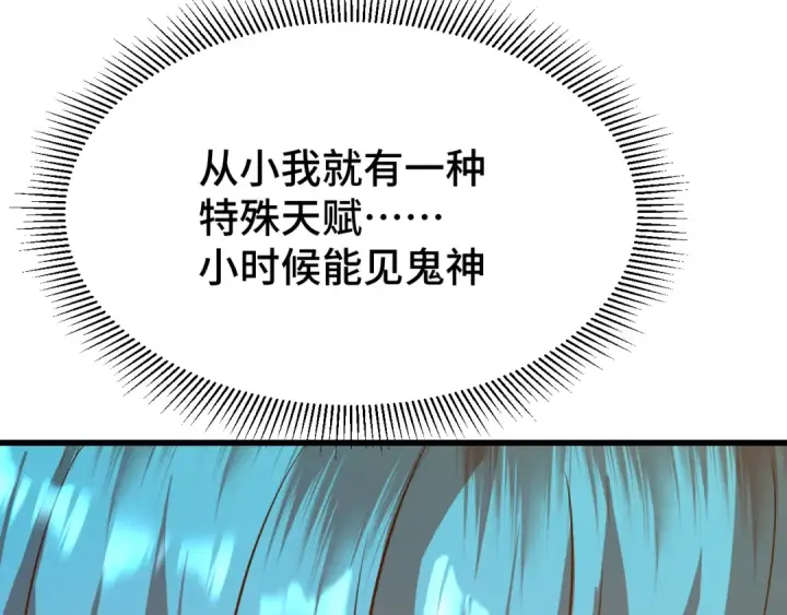 漫画《高武：登陆未来一万年》第105话 盯上第100张图