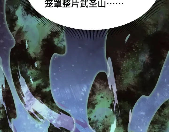 漫画《高武：登陆未来一万年》第105话 盯上第103张图