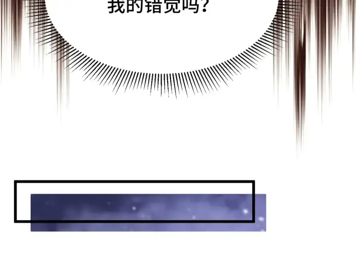 漫画《高武：登陆未来一万年》第105话 盯上第106张图