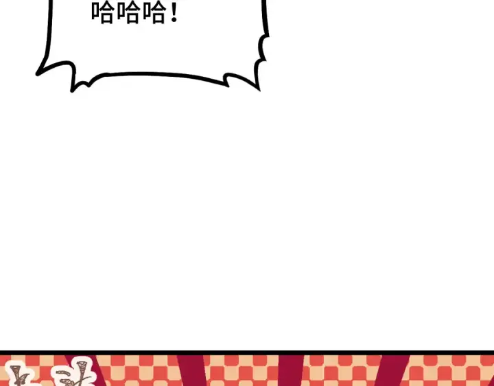 漫画《高武：登陆未来一万年》第105话 盯上第115张图